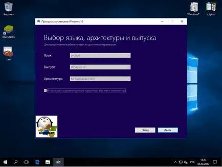 Как да обновя прозорци 10 до създателите Update, за конфигуриране на сървъра прозорци и Linux