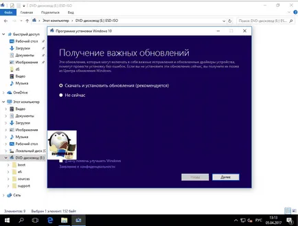 Как да обновя прозорци 10 до създателите Update, за конфигуриране на сървъра прозорци и Linux