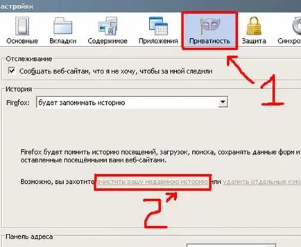 Как да изчистите кеша си в Интернет браузър (което е опция) Как да изчистите кеша си в интернет браузър