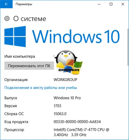 Как да обновя прозорци 10 до създателите Update, за конфигуриране на сървъра прозорци и Linux