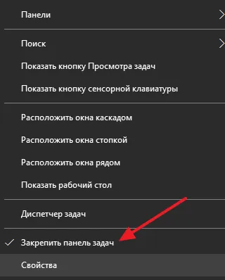Как да се премести на лентата на задачите, долната част на екрана