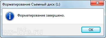 Как да форматирате флаш устройството към NTFS