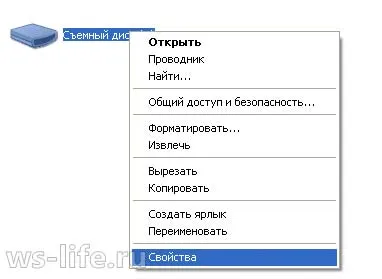 Как да форматирате флаш устройството към NTFS