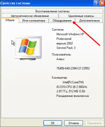 Как да отворя диспечера на устройствата (отворите диспечера на устройствата в Windows) Как да отворите диспечера на устройствата