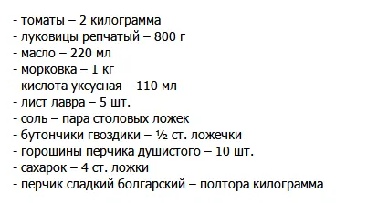 Кои салата подготвени за зимата (чушки, домати, моркови, лук)