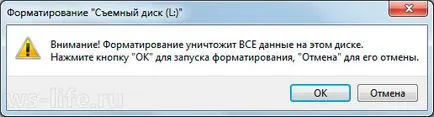 Как да форматирате флаш устройството към NTFS