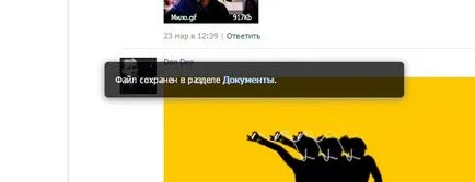 Как да изпратите файл до контакт 1