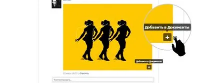 Как да изпратите файл до контакт 1