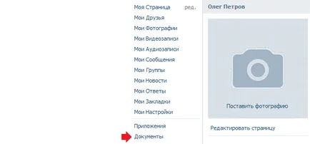 Как да изпратите документ или файл в VKontakte (VKontakte) Как да изпратите документ или файл в VKontakte