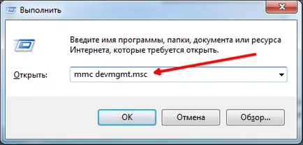 Как да отворите диспечера на устройствата (чрез отваряне на диспечера на устройствата) Как да отворите диспечера на устройствата