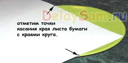 Как да се определи центъра на кръглата част