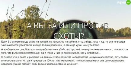 Как да се справим с ловци те knackers или истински мъже (мъже) Как да се справим с ловци те knackers или истински мъже
