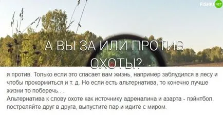Как да се справим с ловци те knackers или истински мъже (мъже) Как да се справим с ловци те knackers или истински мъже