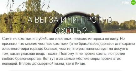 Как да се справим с ловци те knackers или истински мъже (мъже) Как да се справим с ловци те knackers или истински мъже