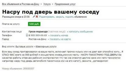 Като отмъщение на горния етаж съсед шум, какво ще стане ако съседите са шумни постоянно отгоре