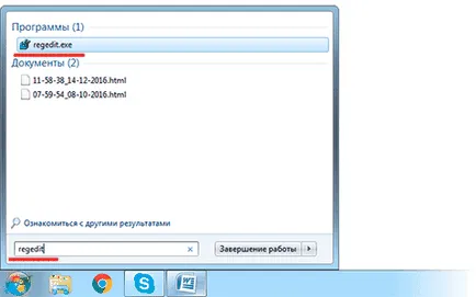 Как да деактивираме стартиране на програми в Windows