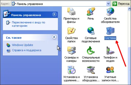 Как да отворя диспечера на устройствата (отворите диспечера на устройствата в Windows) Как да отворите диспечера на устройствата