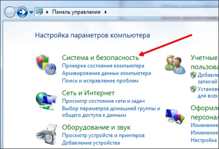 Как да отворите диспечера на устройствата (чрез отваряне на диспечера на устройствата) Как да отворите диспечера на устройствата