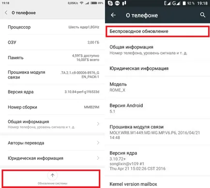 Как да мига свой собствен смартфон