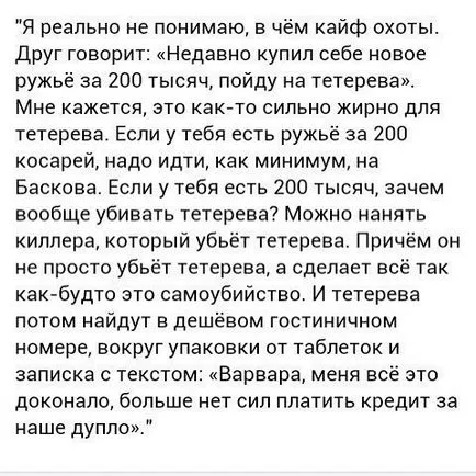 Как да се справим с ловци те knackers или истински мъже (мъже) Как да се справим с ловци те knackers или истински мъже