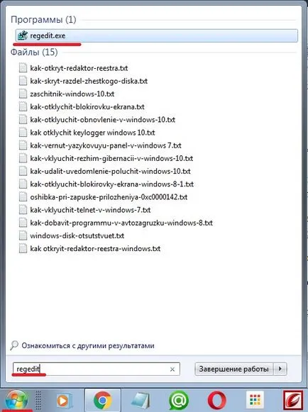 Как да отворите редактора на системния регистър, за да видите или zimineny параметри