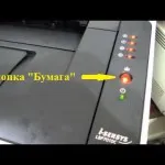 Как да смените касетата в принтера канон (патрон) Как мога да променя касетата в принтера канон