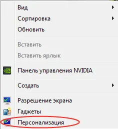 Как да промените вашия работен плот моментна снимка, блог aytishnega