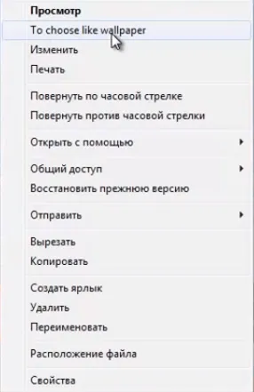 Как да промените вашия работен плот моментна снимка, блог aytishnega