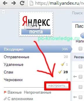 Как да смените паролата си по пощата, Yandex