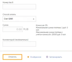Как да прехвърля пари от мегафон на чантата Qiwi