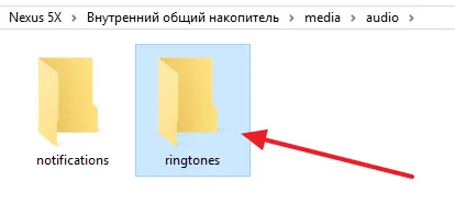 Как да промените тона на звънене на андроид
