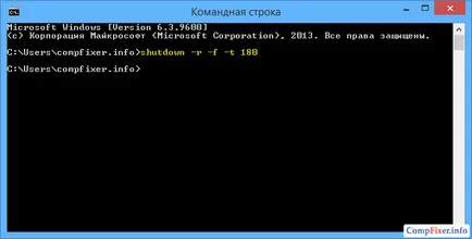 Как да рестартирате или изключите компютъра си с помощта на командния ред (с помощта) Как да рестартирате или изключите компютъра си с помощта на командния ред
