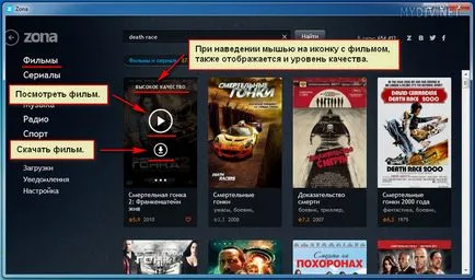 Как да използвате Зона