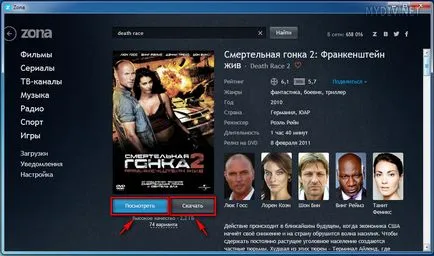 Как да използвате Зона