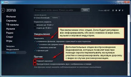 Как да използвате Зона