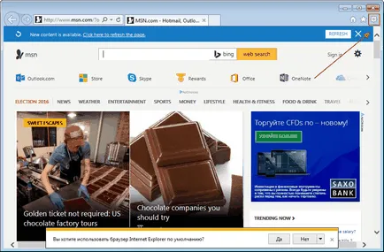 Как да се почисти бисквитките в Internet Explorer