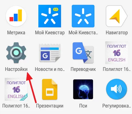 Как да промените тона на звънене на андроид