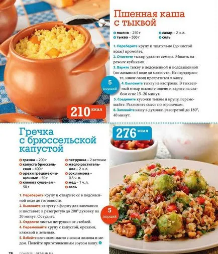 Как да се хранят в менютата на пост диета и рецепти