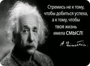 Как да разберем смисъла на живота