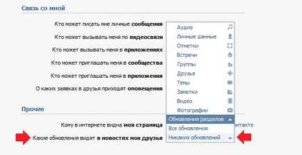 Как да видите кой е добавил всеки VKontakte