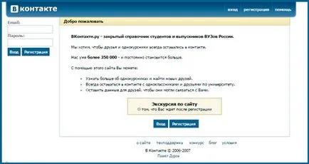 Как да видите на сайта в миналото, машина на времето, на всяко място,