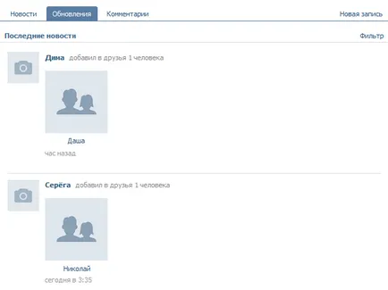 Как да видите кой е добавил всеки VKontakte