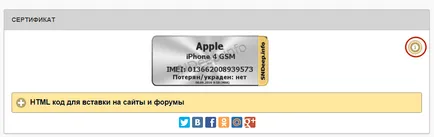 Как да проверите iphone удостоверяване iPhone оригиналност чрез IMEI и сериен номер