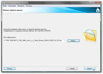Как да инсталирате Windows 7, подробно описание