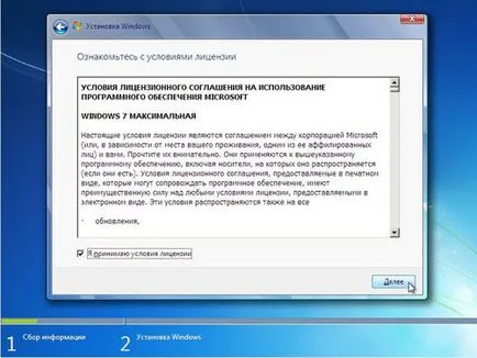 Как да инсталирате Windows 7, подробно описание