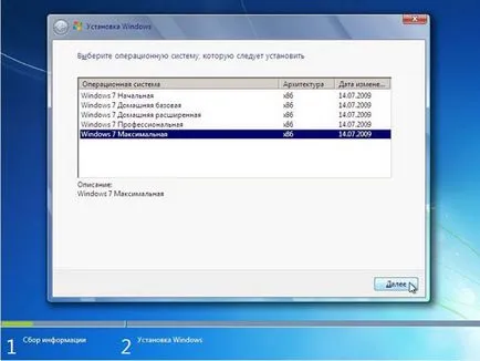 Как да инсталирате Windows 7, подробно описание