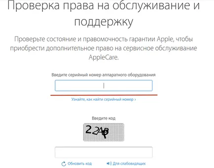 Как да проверите iphone удостоверяване iPhone оригиналност чрез IMEI и сериен номер
