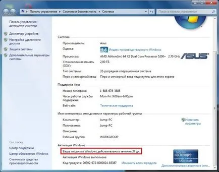 Как да се удължи пробния период на Windows 7 до 1 година!