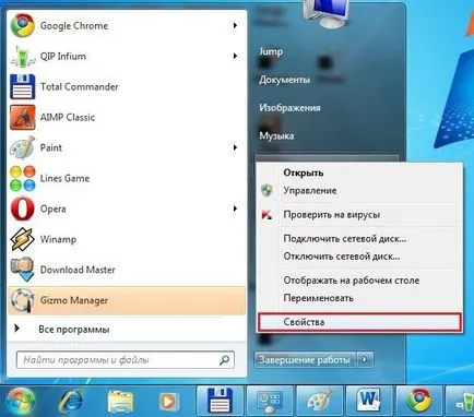Как да се удължи пробния период на Windows 7 до 1 година!