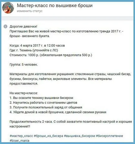 Как да се извърши подготовка майсторски клас, организация, поведение